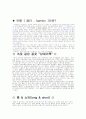 유행에관련된레포트 1페이지