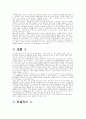 유행에관련된레포트 8페이지