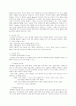 이시대의진정한리더쉽 2페이지