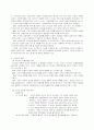 이시대의진정한리더쉽 4페이지