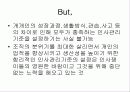 REPORT-인적자원관리 4페이지