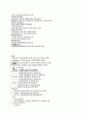 인사시스템기업사례조사 25페이지