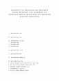 일본어(일어)의 의미, 일본어(일어)의 특징, 일본어(일어)의 기초어휘, 일본어(일어)의 지시어, 일본어(일어)의 경어, 일본어(일어)의 외래어수용, 일본어(일어)와 우리말, 일본어(일어)와 한국몽고일본 상징어사전 1페이지