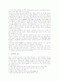 일본어(일어)의 의미, 일본어(일어)의 특징, 일본어(일어)의 기초어휘, 일본어(일어)의 지시어, 일본어(일어)의 경어, 일본어(일어)의 외래어수용, 일본어(일어)와 우리말, 일본어(일어)와 한국몽고일본 상징어사전 4페이지