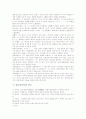 일본어(일어)의 의미, 일본어(일어)의 특징, 일본어(일어)의 기초어휘, 일본어(일어)의 지시어, 일본어(일어)의 경어, 일본어(일어)의 외래어수용, 일본어(일어)와 우리말, 일본어(일어)와 한국몽고일본 상징어사전 6페이지