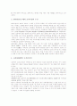 일본어(일어)의 의미, 일본어(일어)의 특징, 일본어(일어)의 기초어휘, 일본어(일어)의 지시어, 일본어(일어)의 경어, 일본어(일어)의 외래어수용, 일본어(일어)와 우리말, 일본어(일어)와 한국몽고일본 상징어사전 10페이지