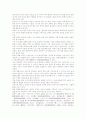 일본어(일어)의 의미, 일본어(일어)의 특징, 일본어(일어)의 기초어휘, 일본어(일어)의 지시어, 일본어(일어)의 경어, 일본어(일어)의 외래어수용, 일본어(일어)와 우리말, 일본어(일어)와 한국몽고일본 상징어사전 13페이지
