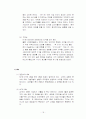 인적자원관리팀프로젝트LGT의기업전략및개괄 18페이지