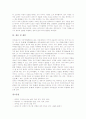 [장자][우주관][자연관][인생관][상대론][예술정신][비유][장자 관련 제언]장자의 사상, 장자의 우주관, 장자의 자연관, 장자의 인생관, 장자의 상대론, 장자의 예술정신, 장자의 비유, 장자 관련 제언 분석 17페이지