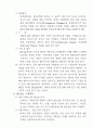 인터넷구매행동과오프라인구매행동이차이 2페이지