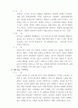 인터넷구매행동과오프라인구매행동이차이 4페이지