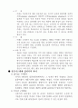 인터넷구매행동과오프라인구매행동이차이 5페이지