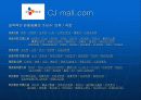 인터넷마케팅cjmall 14페이지