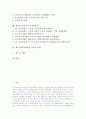 제7차교육과정의 특징과 기본 방향, 제7차교육과정에서 추구하는 인간상과 개정 경과, 제7차교육과정과 교과서, 제7차교육과정과 ICT활용교육, 제7차교육과정과 신자유주의, 제7차교육과정에서 학교의 역할 분석 2페이지