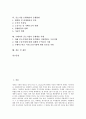 [중소기업]중소기업의 의미, 중소기업의 동향, 중소기업의 성공조건, 중소기업 은행대출의 제도적 지원, 중소기업 은행대출과 은행합병, 수해지역 중소기업의 은행대출 사례, 중소기업 관련 제언 분석 2페이지