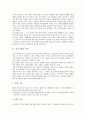 [중소기업]중소기업의 의미, 중소기업의 동향, 중소기업의 성공조건, 중소기업 은행대출의 제도적 지원, 중소기업 은행대출과 은행합병, 수해지역 중소기업의 은행대출 사례, 중소기업 관련 제언 분석 3페이지