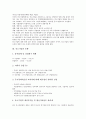 [중소기업]중소기업의 의미, 중소기업의 동향, 중소기업의 성공조건, 중소기업 은행대출의 제도적 지원, 중소기업 은행대출과 은행합병, 수해지역 중소기업의 은행대출 사례, 중소기업 관련 제언 분석 4페이지
