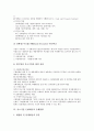 [중소기업]중소기업의 의미, 중소기업의 동향, 중소기업의 성공조건, 중소기업 은행대출의 제도적 지원, 중소기업 은행대출과 은행합병, 수해지역 중소기업의 은행대출 사례, 중소기업 관련 제언 분석 7페이지