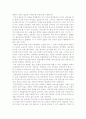 벌거벗은 통계 A+ 독후감 : 통계학 독후감 5페이지