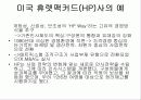 REPORT-인적자원관리 7페이지