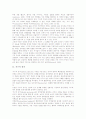[지구적 두뇌][지구적 정치][지구적 금융][지구적 투쟁][지구적 자유무역][지구적 이동통신시스템][GSM]지구적 두뇌, 지구적 정치, 지구적 금융, 지구적 투쟁, 지구적 자유무역, 지구적 이동통신시스템(GSM) 분석 4페이지