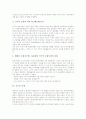 [지구적 두뇌][지구적 정치][지구적 금융][지구적 투쟁][지구적 자유무역][지구적 이동통신시스템][GSM]지구적 두뇌, 지구적 정치, 지구적 금융, 지구적 투쟁, 지구적 자유무역, 지구적 이동통신시스템(GSM) 분석 9페이지