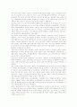 [지구적 두뇌][지구적 정치][지구적 금융][지구적 투쟁][지구적 자유무역][지구적 이동통신시스템][GSM]지구적 두뇌, 지구적 정치, 지구적 금융, 지구적 투쟁, 지구적 자유무역, 지구적 이동통신시스템(GSM) 분석 10페이지