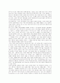 [질적연구][객관성][자료수집][질적접근][해석학][질적연구의 사례]질적연구의 객관성, 질적연구의 자료수집, 질적연구의 인식, 질적연구와 질적접근, 질적연구와 해석학, 질적연구의 사례, 내실화 방향 분석 3페이지