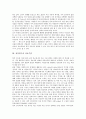 [질적연구][객관성][자료수집][질적접근][해석학][질적연구의 사례]질적연구의 객관성, 질적연구의 자료수집, 질적연구의 인식, 질적연구와 질적접근, 질적연구와 해석학, 질적연구의 사례, 내실화 방향 분석 4페이지