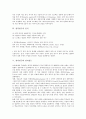 [질적연구][객관성][자료수집][질적접근][해석학][질적연구의 사례]질적연구의 객관성, 질적연구의 자료수집, 질적연구의 인식, 질적연구와 질적접근, 질적연구와 해석학, 질적연구의 사례, 내실화 방향 분석 5페이지