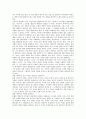 [질적연구][객관성][자료수집][질적접근][해석학][질적연구의 사례]질적연구의 객관성, 질적연구의 자료수집, 질적연구의 인식, 질적연구와 질적접근, 질적연구와 해석학, 질적연구의 사례, 내실화 방향 분석 8페이지