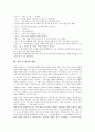 [질적연구][객관성][자료수집][질적접근][해석학][질적연구의 사례]질적연구의 객관성, 질적연구의 자료수집, 질적연구의 인식, 질적연구와 질적접근, 질적연구와 해석학, 질적연구의 사례, 내실화 방향 분석 12페이지