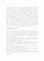 [체육경영][체육행정][체육][체육활동]체육(체육활동)의 중요성, 체육(체육활동)의 목표, 체육경영의 개념, 체육경영의 영역, 체육경영과 관리행동, 체육경영과 체육행정, 향후 체육경영의 과제 분석 3페이지