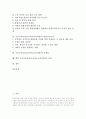 초등교육과정(초등학교교육과정)의 개정 배경, 초등교육과정(초등학교교육과정)의 개정 내용, 초등교육과정(초등학교교육과정)의 내용선정기준, 초등교육과정(초등학교교육과정) 문제점, 초등교육과정 과제 분석 2페이지