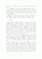 일본재벌의해체와재편성 15페이지