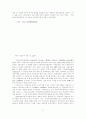 일본재벌의해체와재편성 17페이지