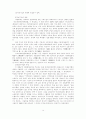 일본재벌의해체와재편성 19페이지