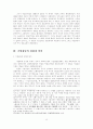 일본재벌의해체와재편성 20페이지