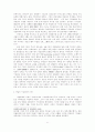 일본재벌의해체와재편성 21페이지