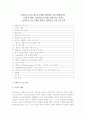 (A+ 레포트  : 몬테소리 프로그램과 레지오 에밀리아 교육 프로그램) 유아교육 프로그램 중 2개를 선택, 비교 설명(이론적 배경, 교육목표 및 내용, 방법 등도 포함) 1페이지
