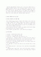 (A+ 레포트  : 몬테소리 프로그램과 레지오 에밀리아 교육 프로그램) 유아교육 프로그램 중 2개를 선택, 비교 설명(이론적 배경, 교육목표 및 내용, 방법 등도 포함) 4페이지