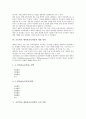 초등학교 체육과교육과정의 성격과 목표, 초등학교 체육과교육과정의 내용 영역, 초등학교 체육과교육과정의 교사 역할, 초등학교 체육과교육과정의 교수학습방법, 초등학교 체육과교육과정 운영 방향과 제언 분석 4페이지
