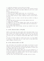 초등학교 체육과교육과정의 성격과 목표, 초등학교 체육과교육과정의 내용 영역, 초등학교 체육과교육과정의 교사 역할, 초등학교 체육과교육과정의 교수학습방법, 초등학교 체육과교육과정 운영 방향과 제언 분석 5페이지