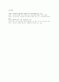 초등학교 체육과교육과정의 성격과 목표, 초등학교 체육과교육과정의 내용 영역, 초등학교 체육과교육과정의 교사 역할, 초등학교 체육과교육과정의 교수학습방법, 초등학교 체육과교육과정 운영 방향과 제언 분석 9페이지