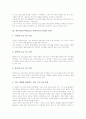 컴퓨터보조학습(CAI, 컴퓨터보조수업)의 기원, 컴퓨터보조학습(CAI, 컴퓨터보조수업)의 현황과 장단점, 컴퓨터보조학습(CAI, 컴퓨터보조수업) 개발모형과 문제점, 컴퓨터보조학습(CAI, 컴퓨터보조수업) 함양 방안 4페이지