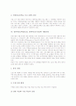 컴퓨터보조학습(CAI, 컴퓨터보조수업)의 기원, 컴퓨터보조학습(CAI, 컴퓨터보조수업)의 현황과 장단점, 컴퓨터보조학습(CAI, 컴퓨터보조수업) 개발모형과 문제점, 컴퓨터보조학습(CAI, 컴퓨터보조수업) 함양 방안 7페이지