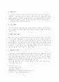 컴퓨터보조학습(CAI, 컴퓨터보조수업)의 기원, 컴퓨터보조학습(CAI, 컴퓨터보조수업)의 현황과 장단점, 컴퓨터보조학습(CAI, 컴퓨터보조수업) 개발모형과 문제점, 컴퓨터보조학습(CAI, 컴퓨터보조수업) 함양 방안 9페이지