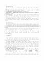교육에 대한 기본 서설 5페이지