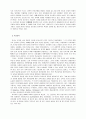 교육에 대한 기본 서설 6페이지