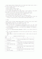 교육의 질 개선을 위한 학교경영방안 7페이지
